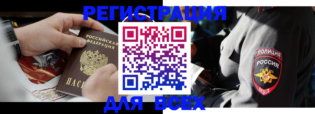 где прописаться в Павловском Посаде