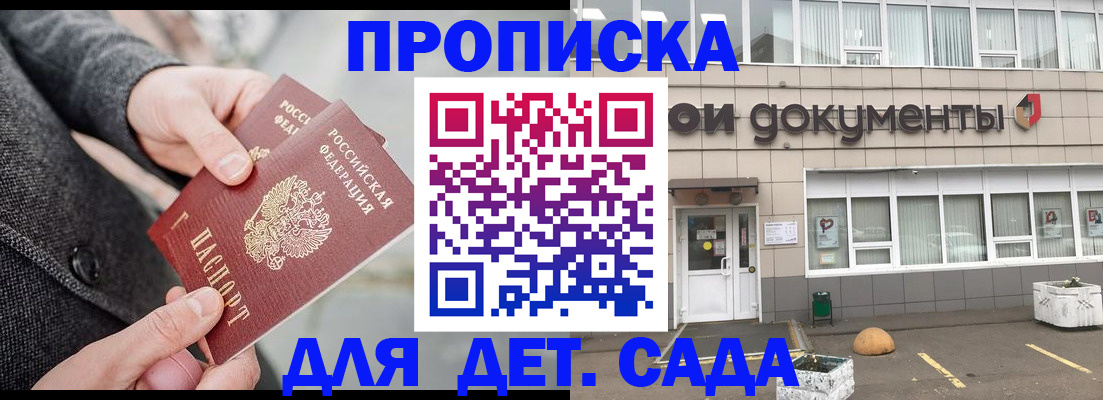 регистрация для школы в Павловском Посаде