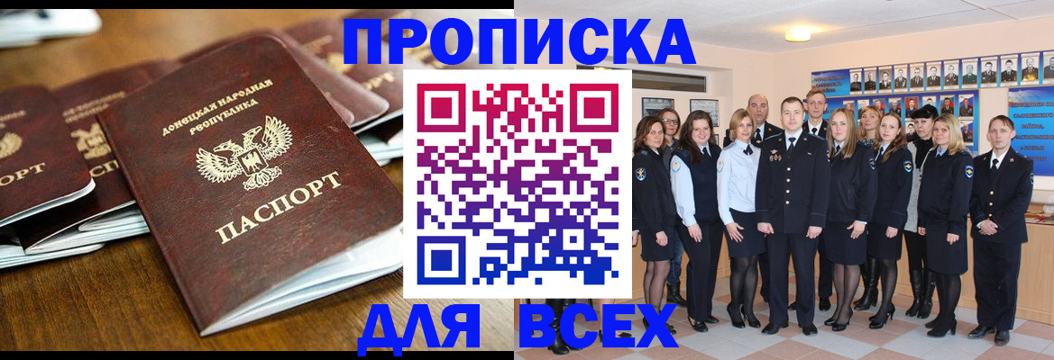 временная регистрация надежно в Павловском Посаде