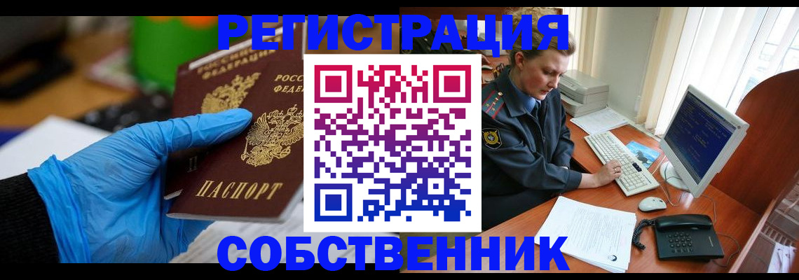 временная регистрация законно в Павловском Посаде